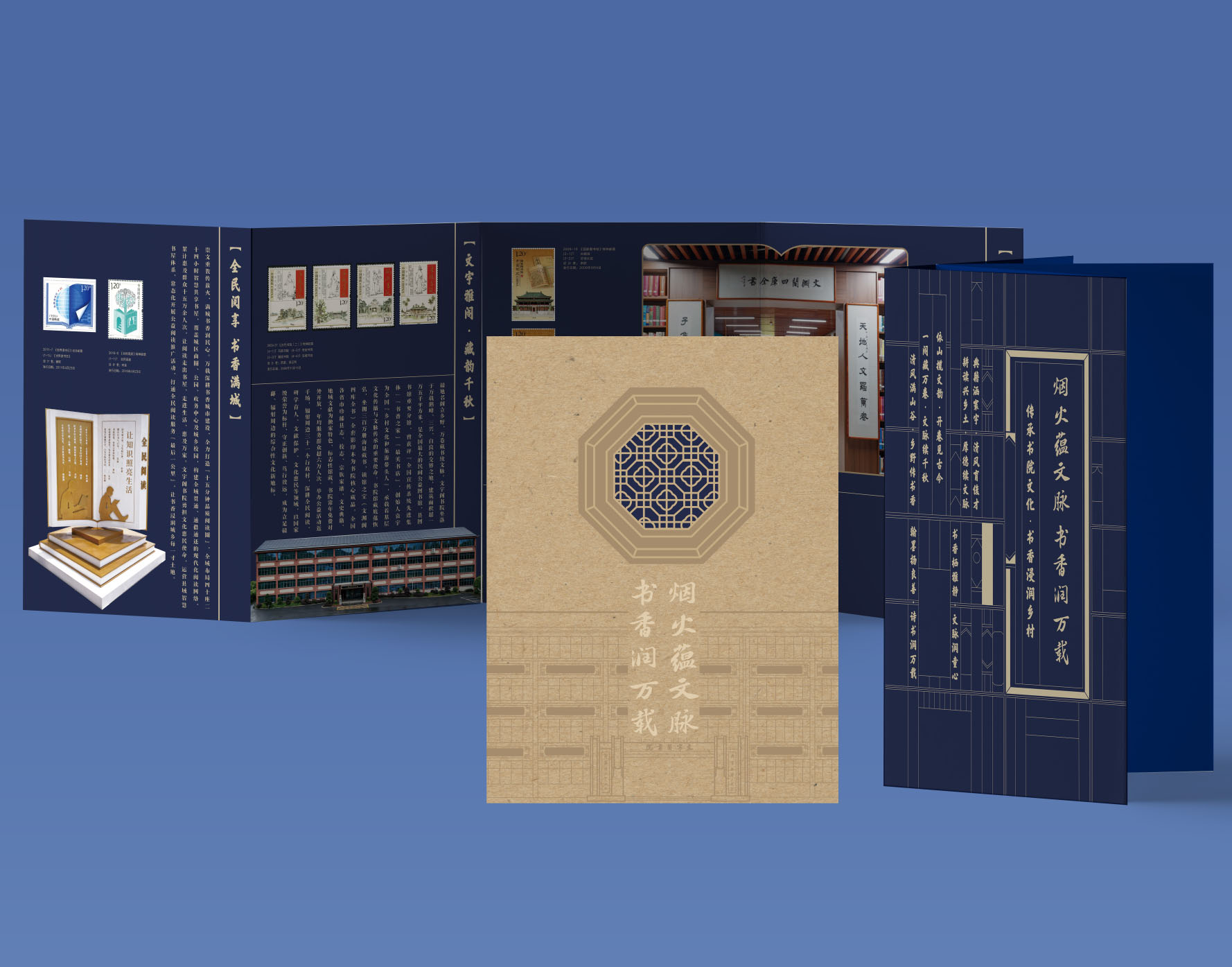 《烟火蕴文脉 书香润万载》邮票珍藏折_0