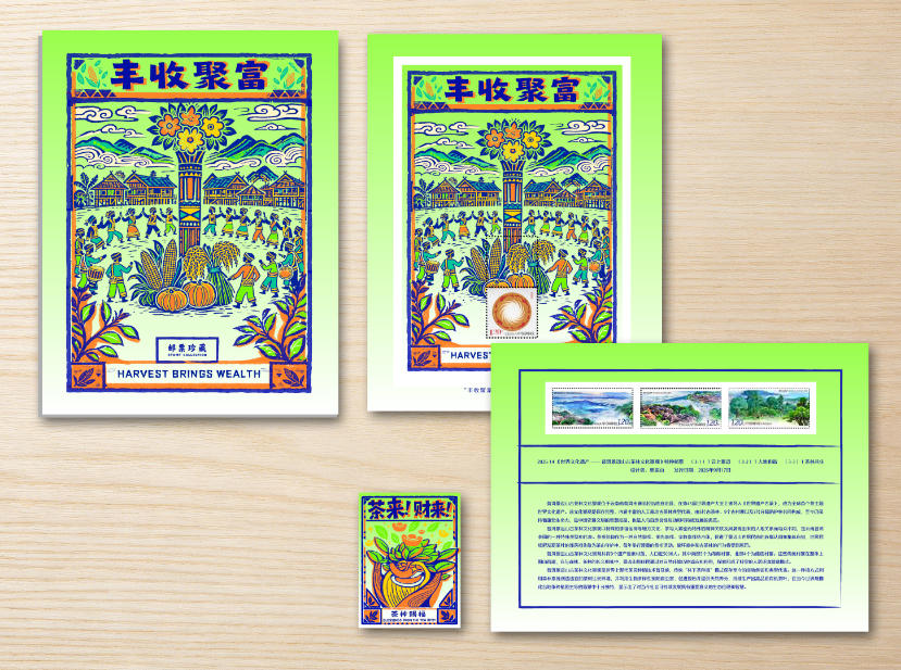 《丰收聚富》甲马艺术套装_0