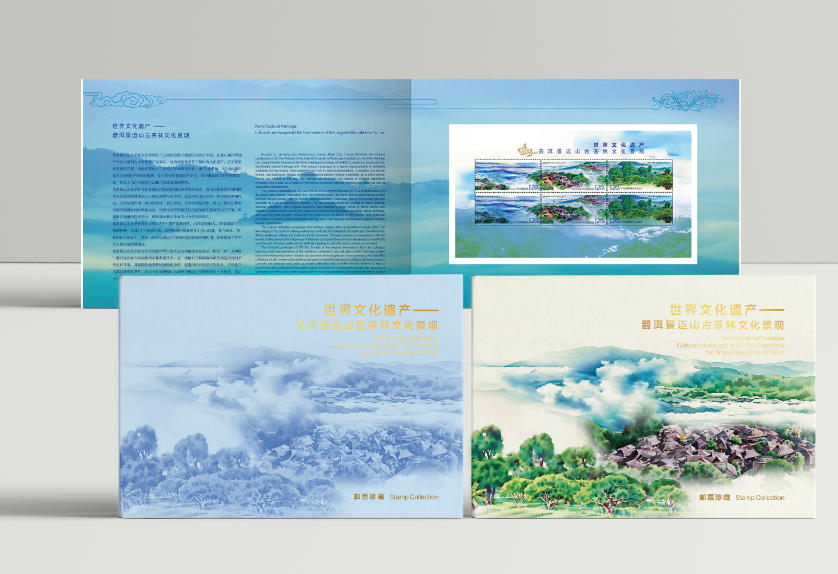 《世界文化遗产——普洱景迈山古茶林文化景观》小版折_0