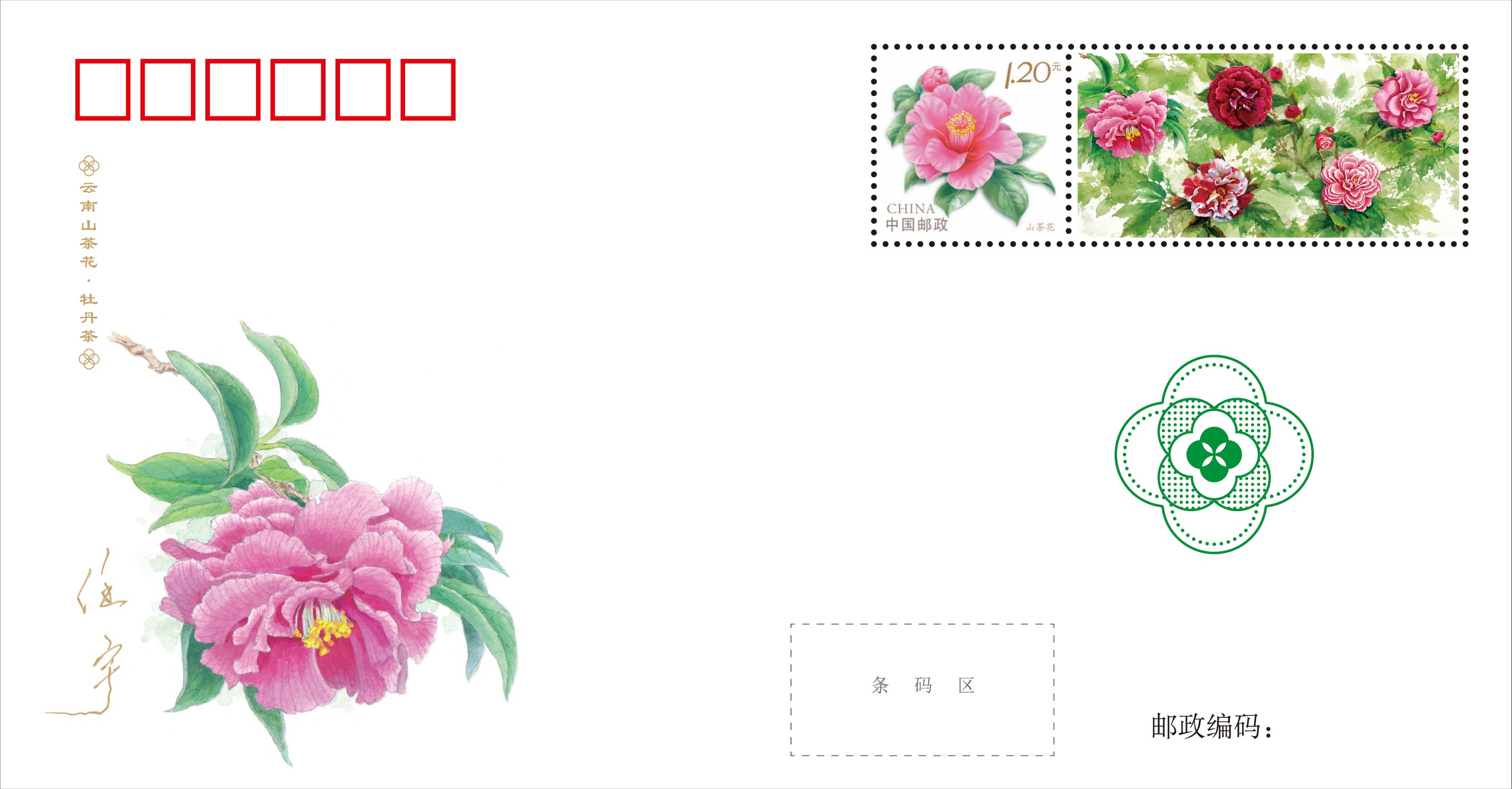 《中国邮票设计名家任宇手绘作品封》（5-2）_0