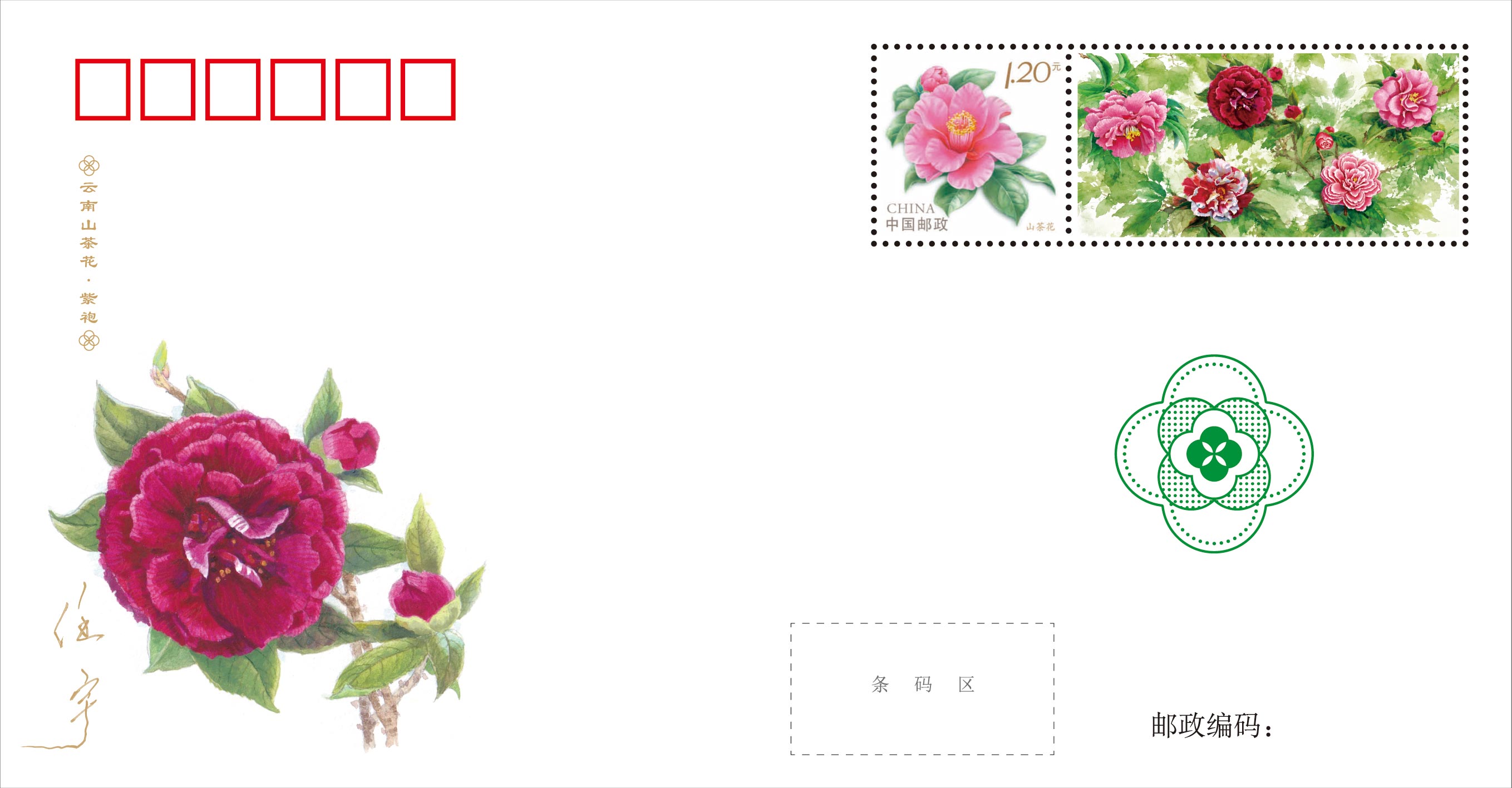 《中国邮票设计名家任宇手绘作品封》（5-3）_0