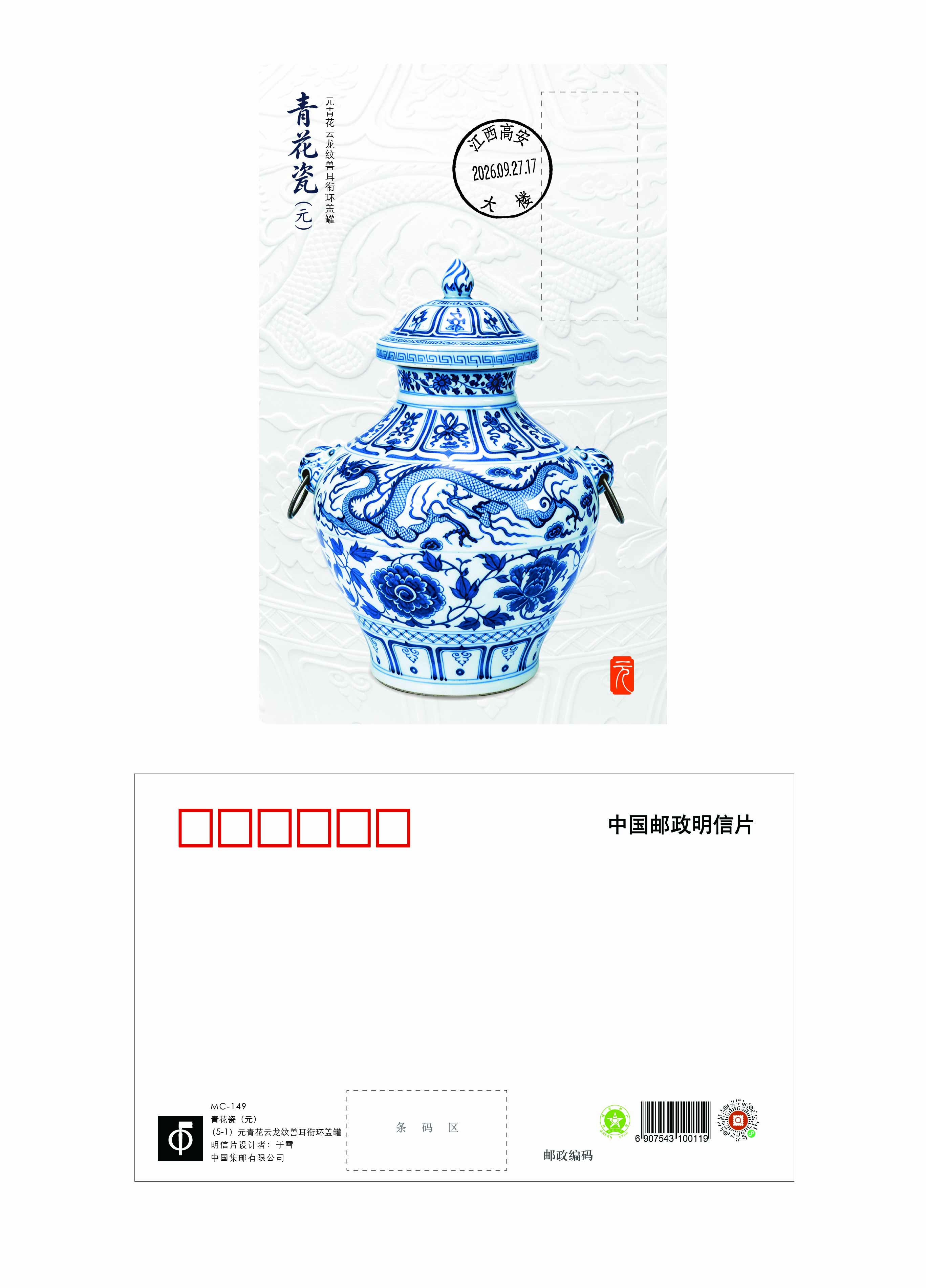 《青花瓷（元）》极限片_0