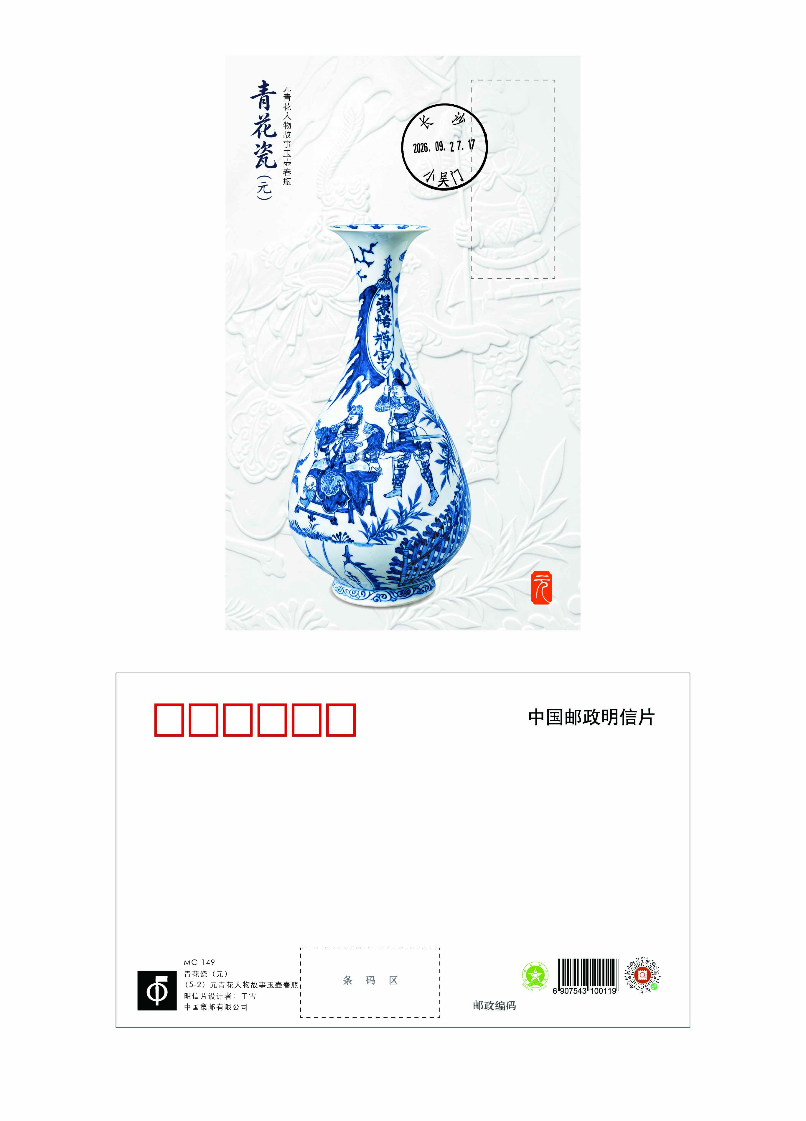 《青花瓷（元）》极限片_1
