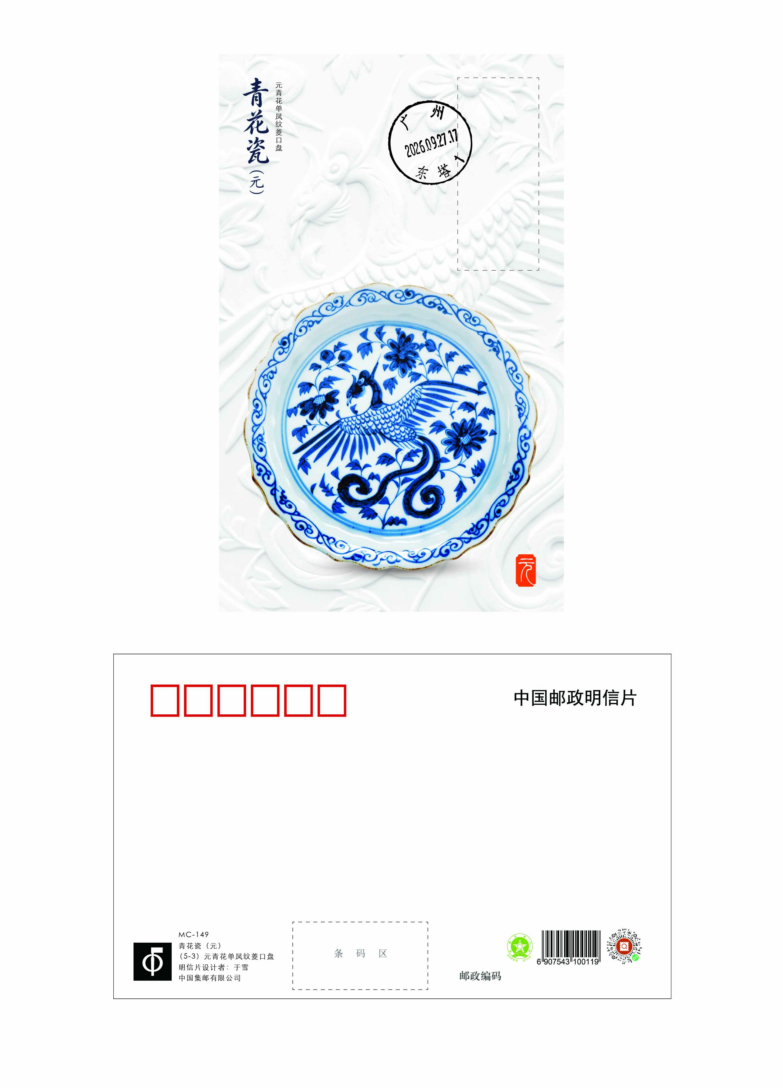 《青花瓷（元）》极限片_2