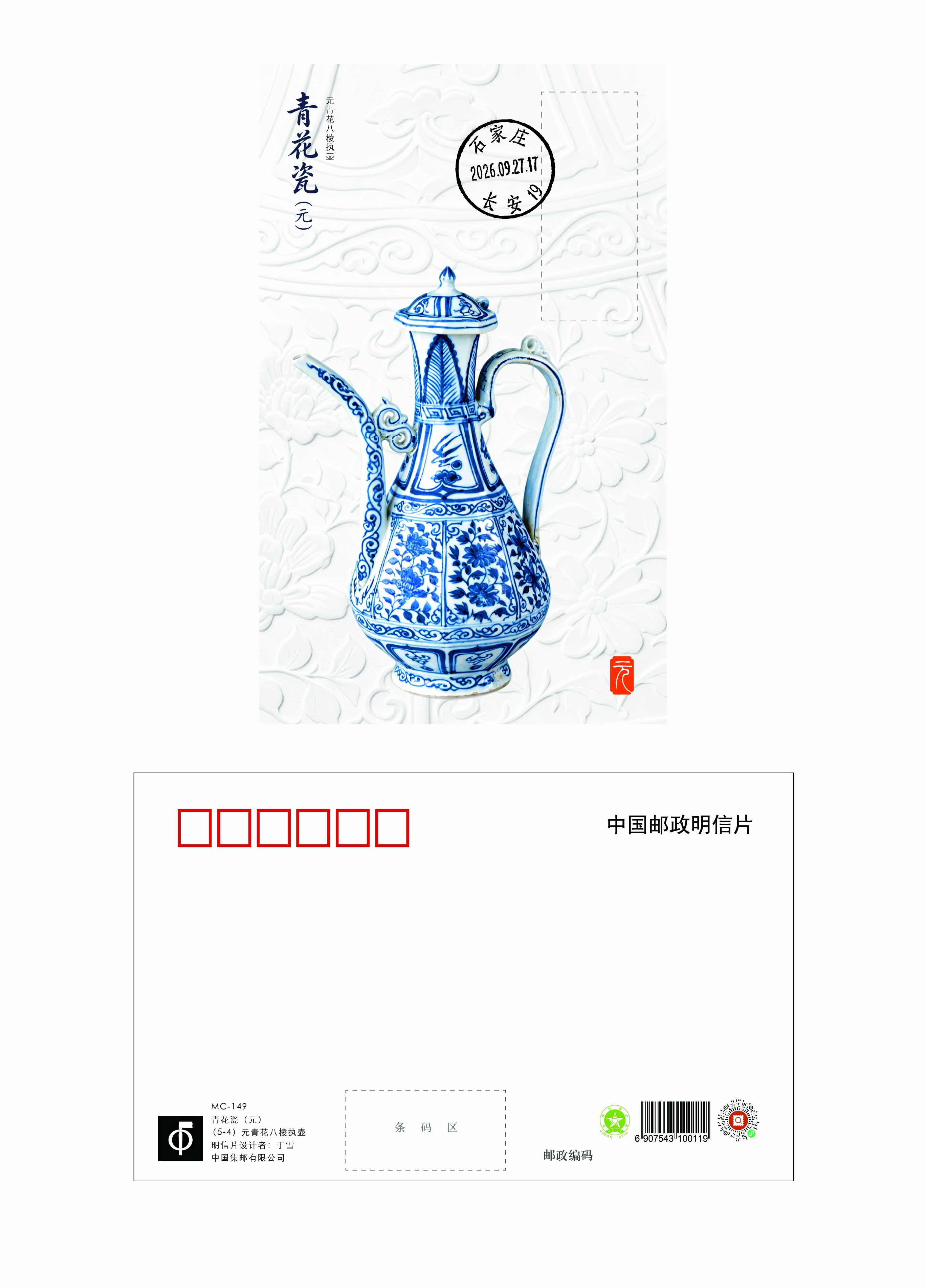 《青花瓷（元）》极限片_3