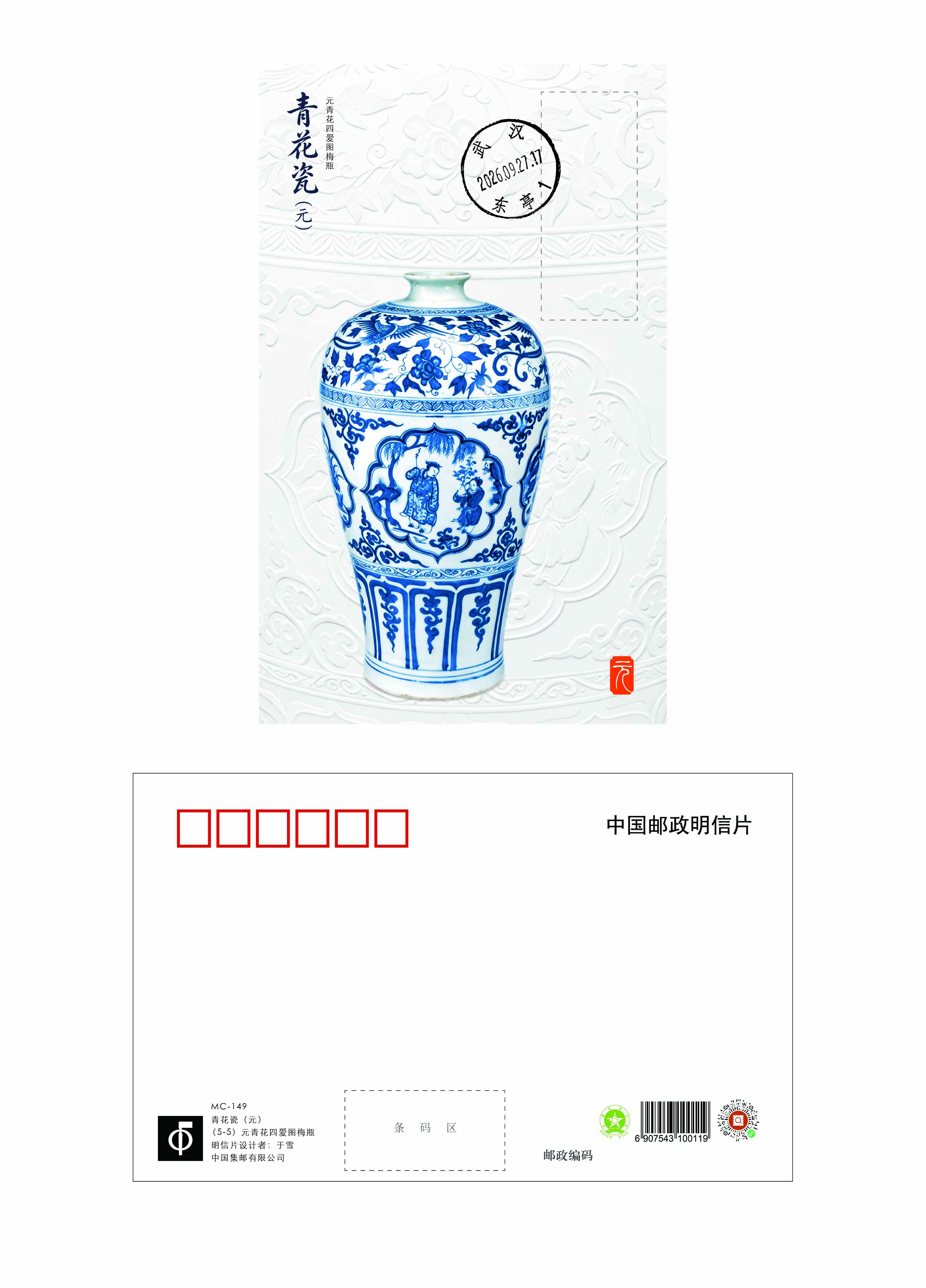 《青花瓷（元）》极限片_4