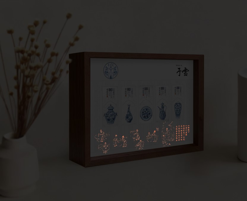 《青花瓷（元）》特种邮票相框_1