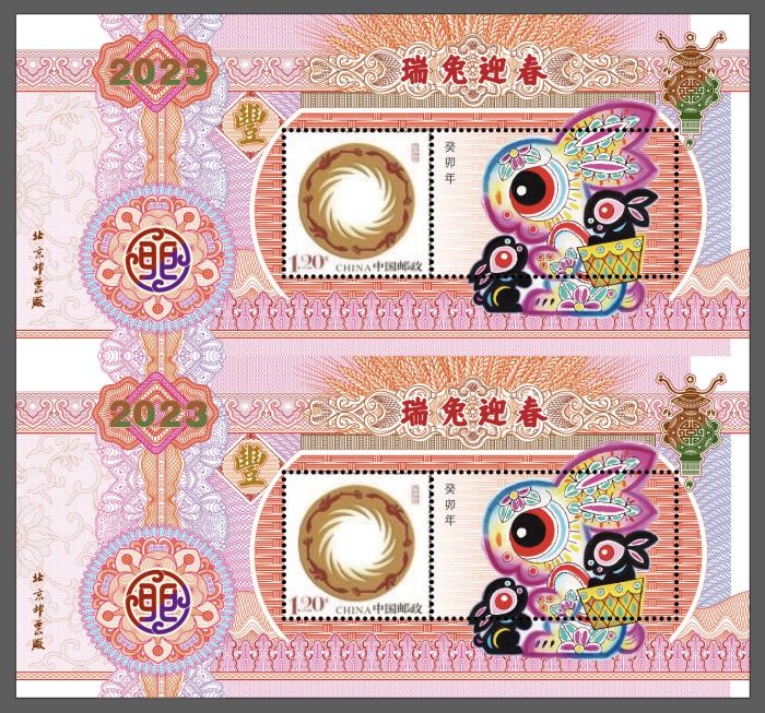 《瑞兔迎春》特殊工艺两枚版个性化邮票 _0