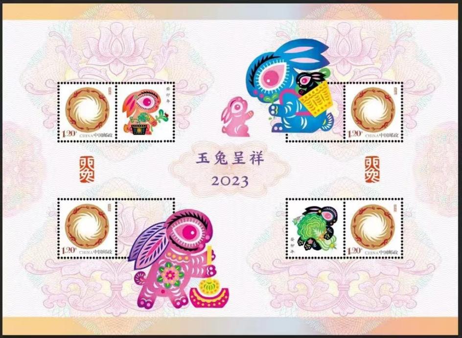 《玉兔呈祥》特殊工艺四枚版个性化邮票_0