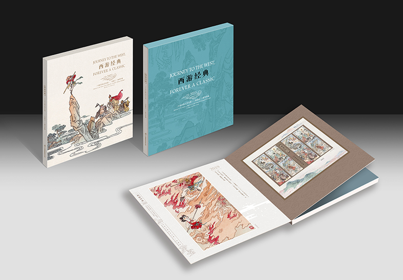 西游经典2023  中国古典文学名著——《西游记》邮票珍藏_0