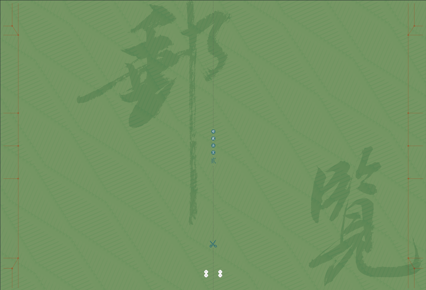 《邮览四大名著》邮票珍藏_5