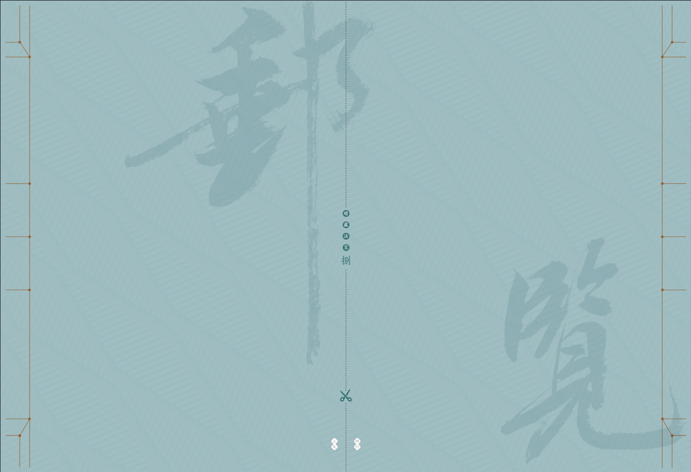 《邮览四大名著》邮票珍藏_20