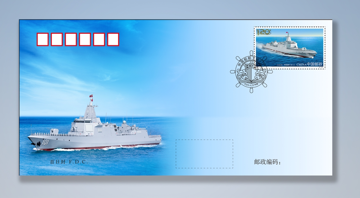 《中国船舶工业（二）》首日封_1