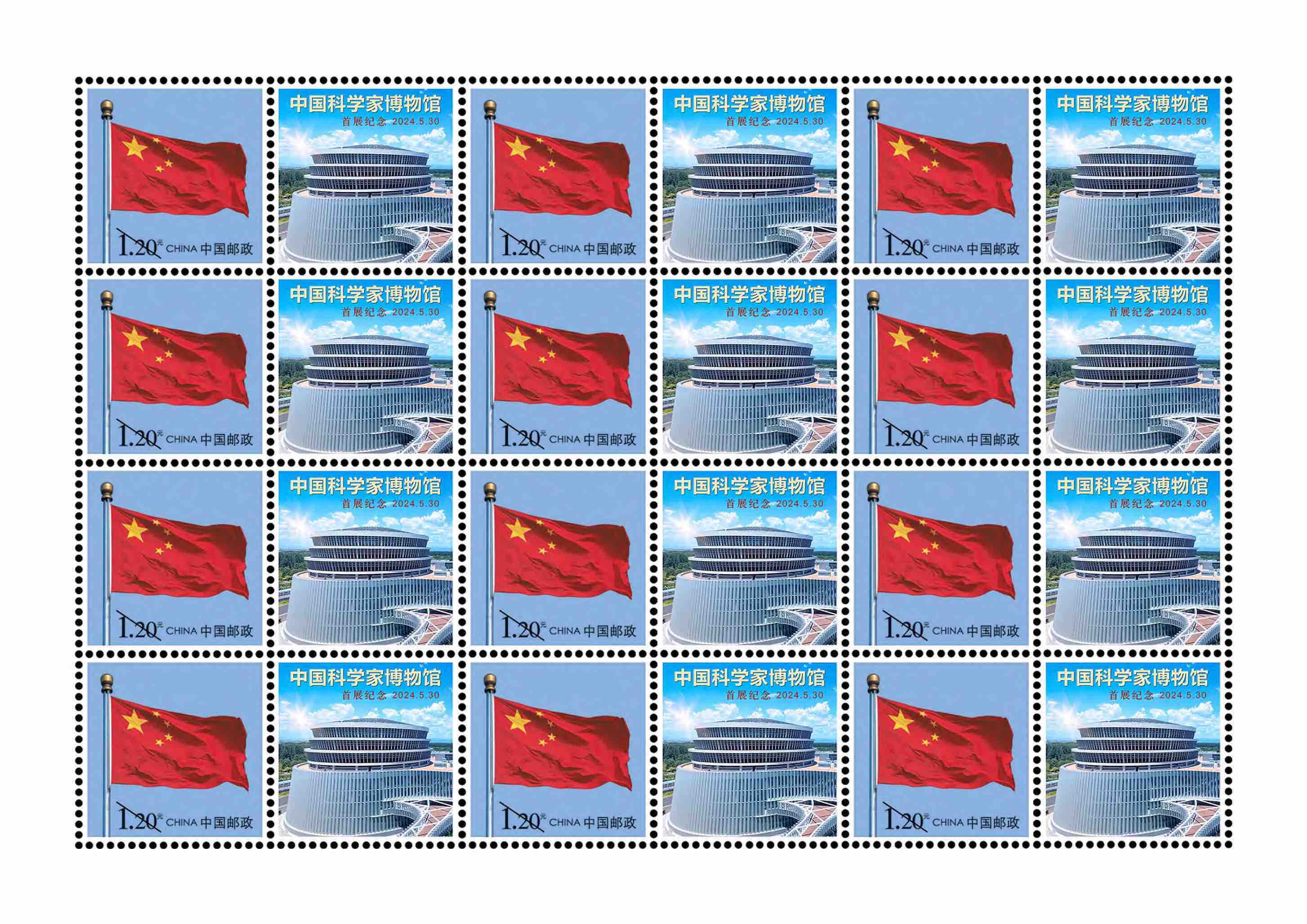 《中国科学家博物馆首展纪念》纪念封_1