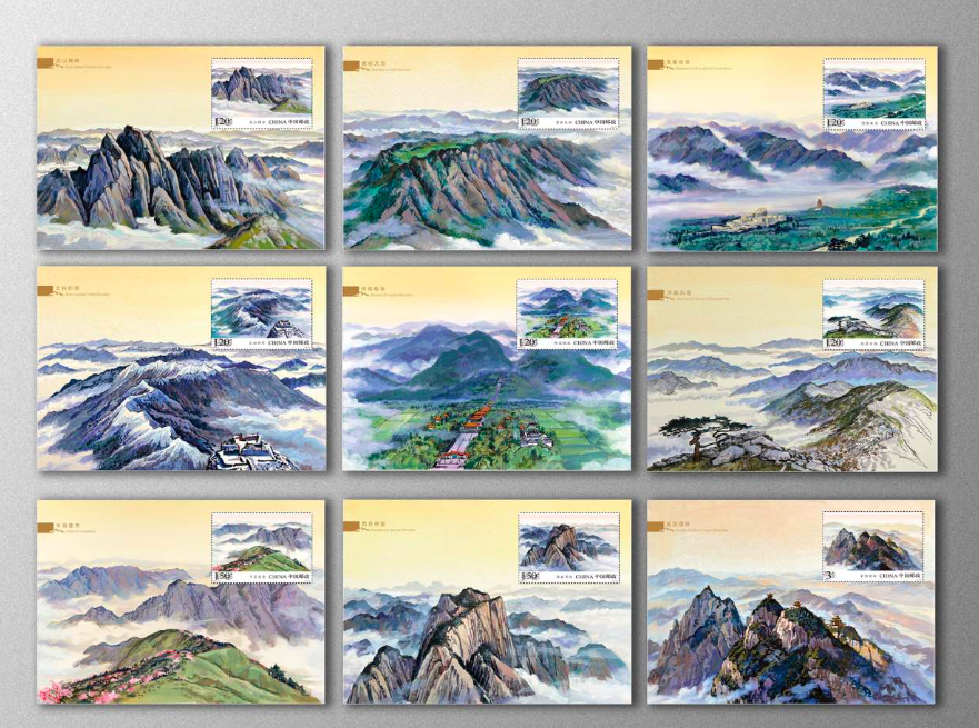 《秦岭》极限明信片_0