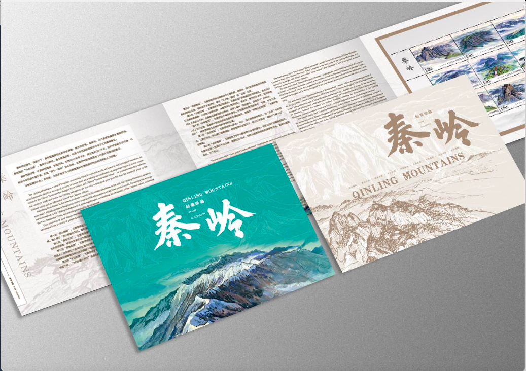 《秦岭》整版票邮折_0