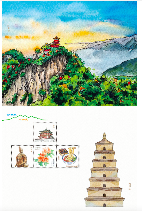 《分南北 万物生》个性化邮票本票册_3