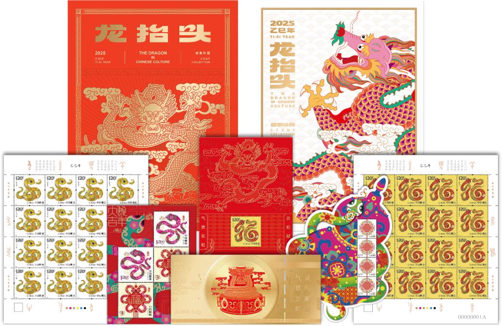 2025《龙抬头》邮票珍藏册_0