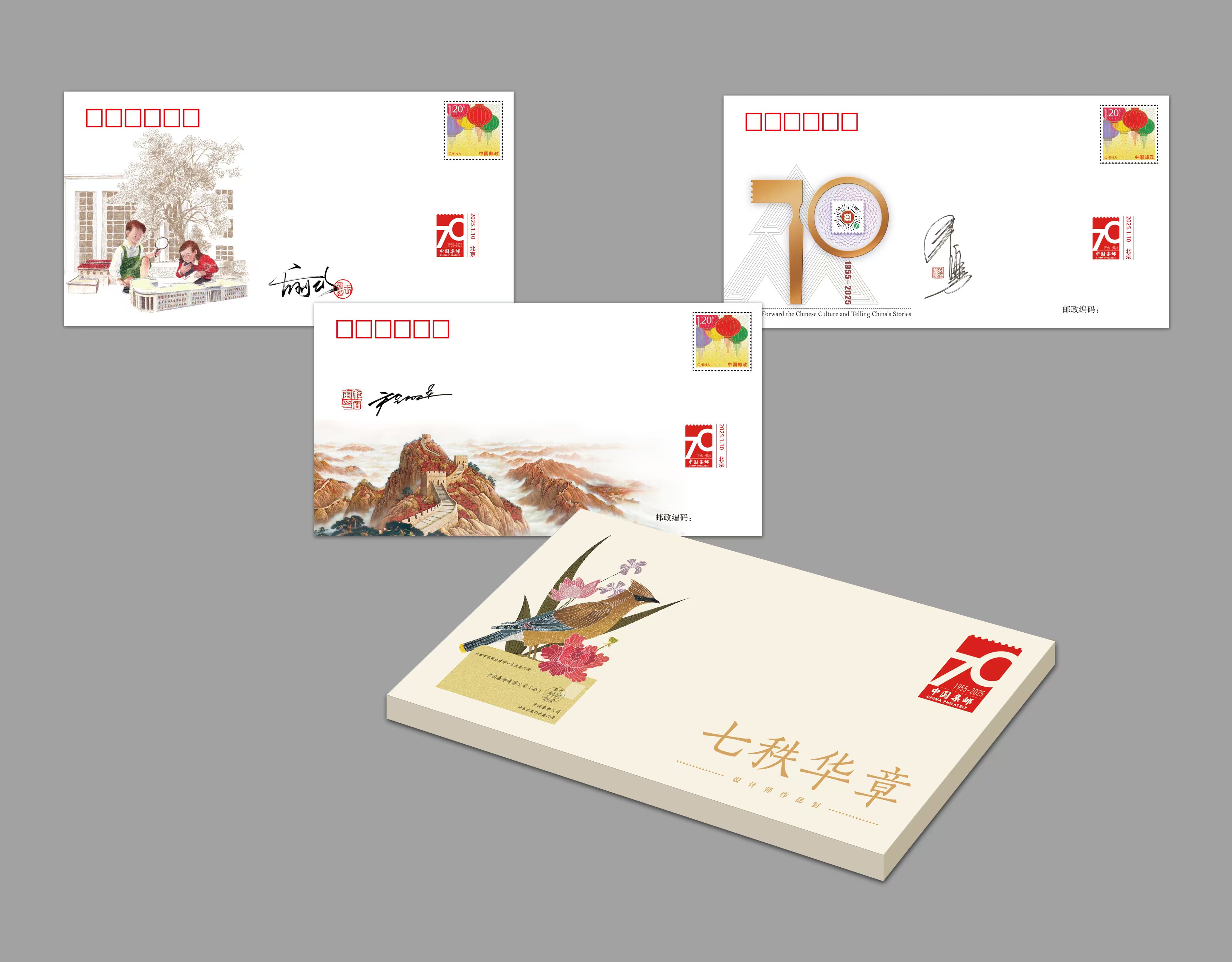 《七秩华章》_0