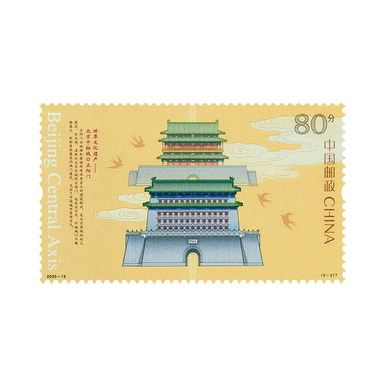 世界文化遗产——北京中轴线_2