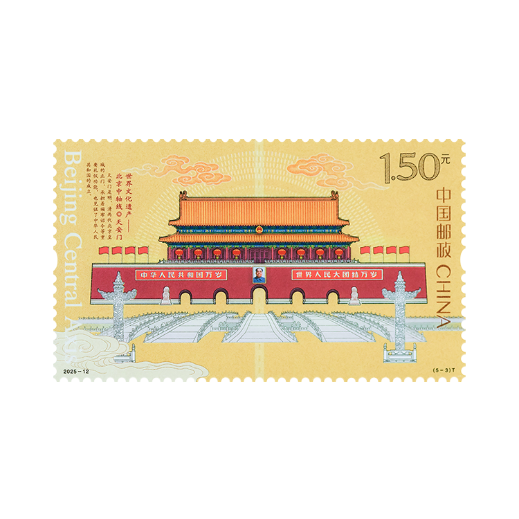 世界文化遗产——北京中轴线_3