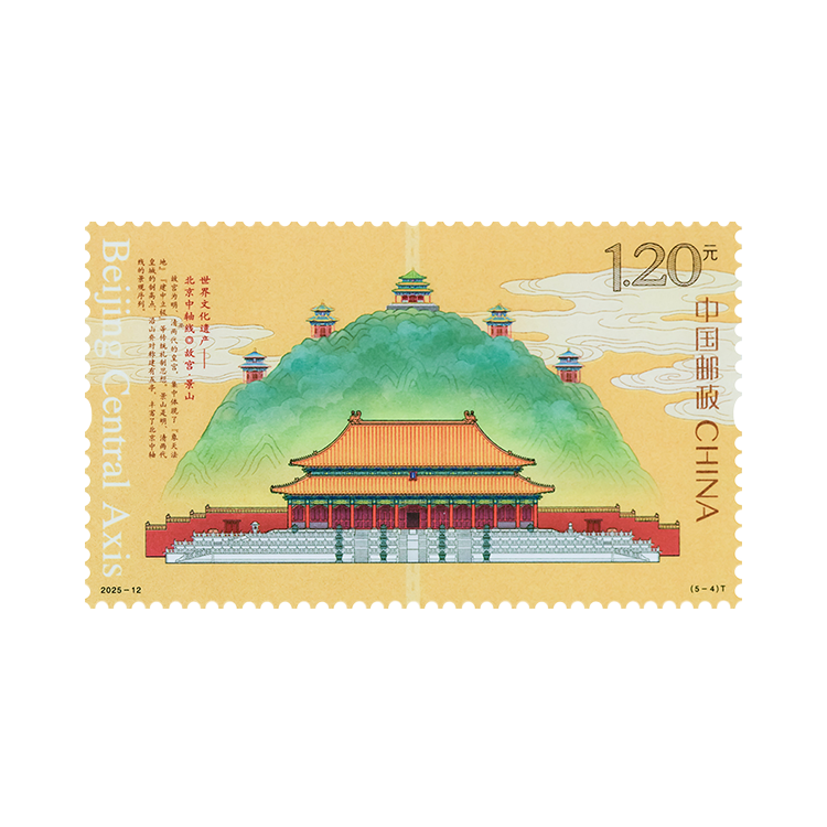世界文化遗产——北京中轴线_4