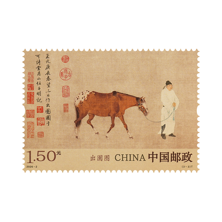 出圉图_3