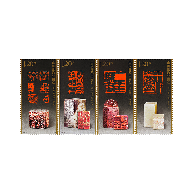 中国篆刻（三）_0