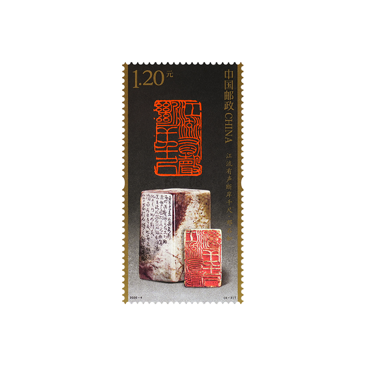 中国篆刻（三）_3
