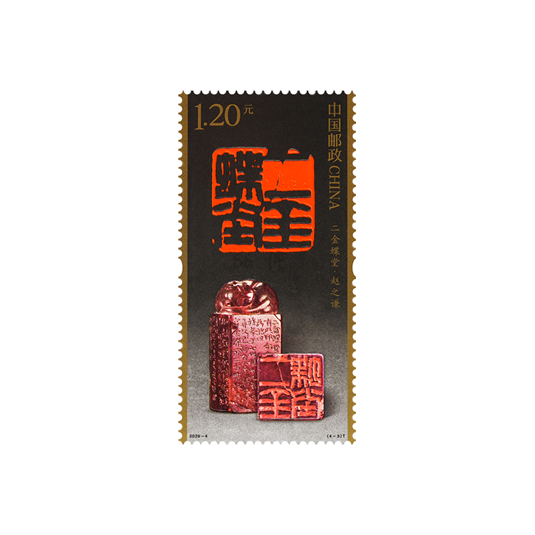 中国篆刻（三）_5