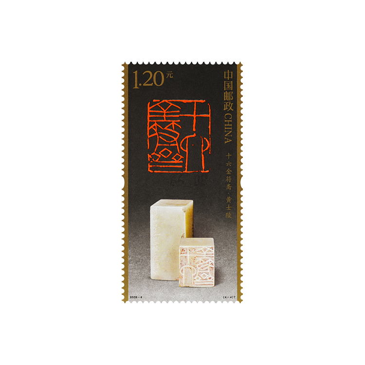 中国篆刻（三）_7
