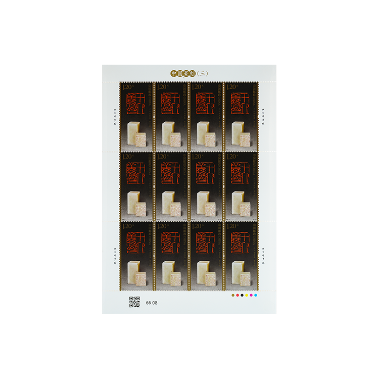 中国篆刻（三）_8
