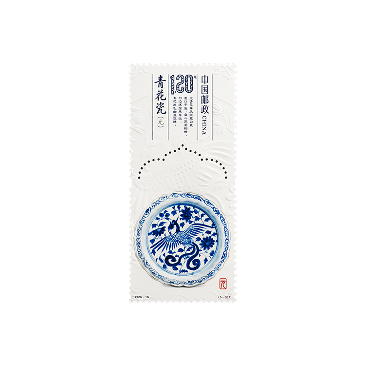 青花瓷（元）_3