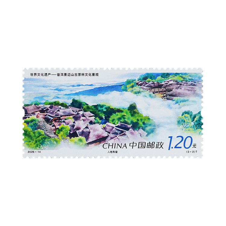 世界文化遗产——普洱景迈山古茶林文化景观_2