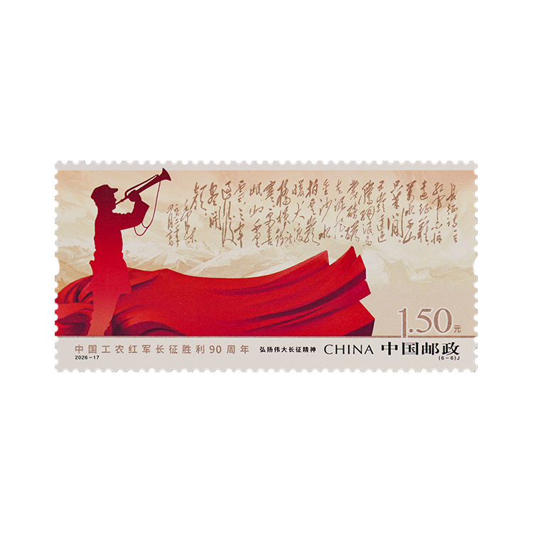 中国工农红军长征胜利90周年_6