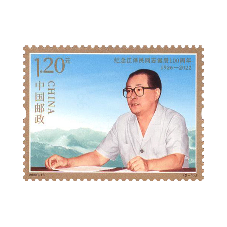 纪念江泽民同志诞辰100周年_1