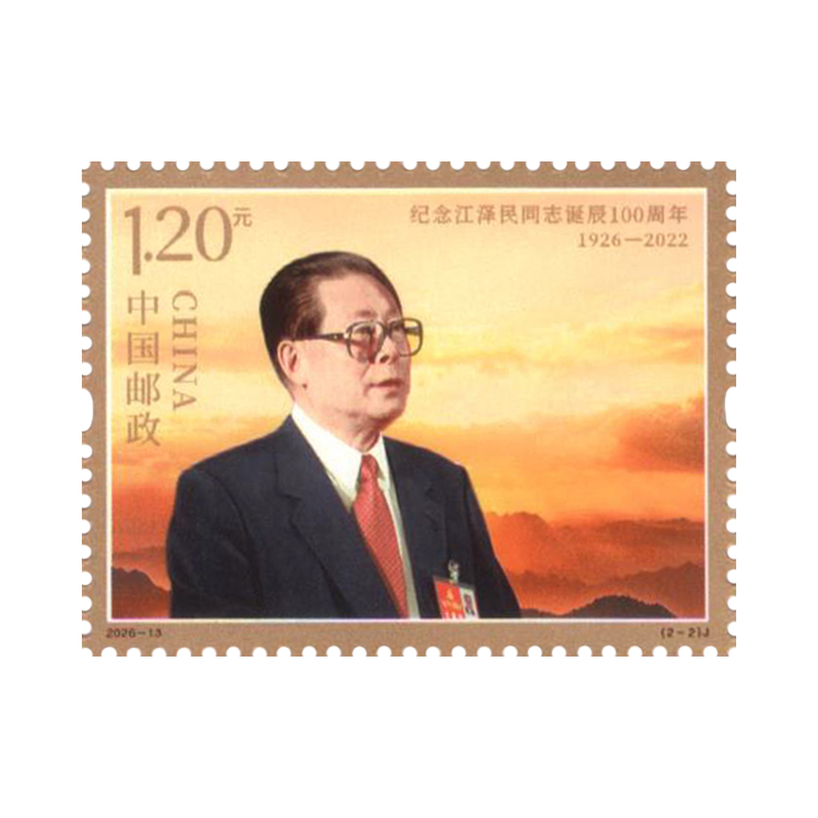 纪念江泽民同志诞辰100周年_2